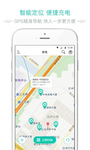 放电APP