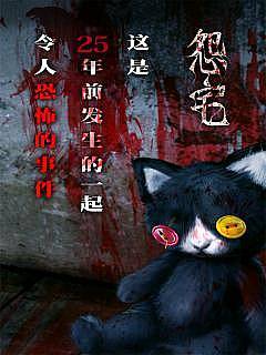 怨宅汉化版游戏