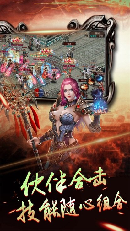 天道神途手游游戏