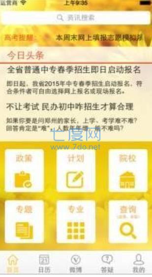 阳光高考网下载APP