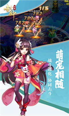 问鼎封神满V版游戏