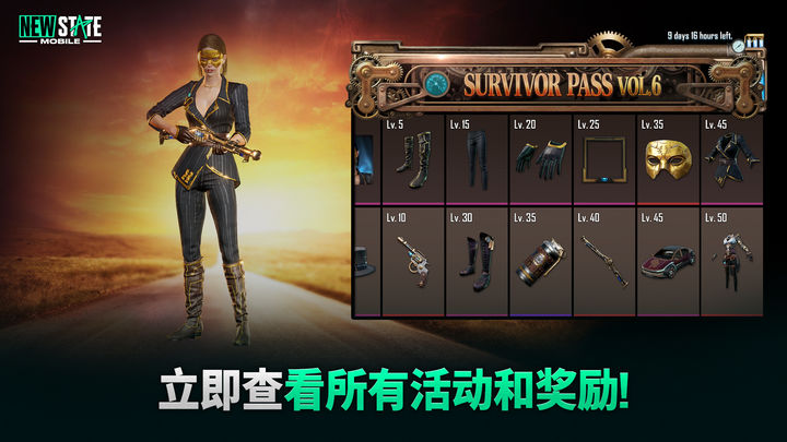绝地求生2未来之役手机版游戏