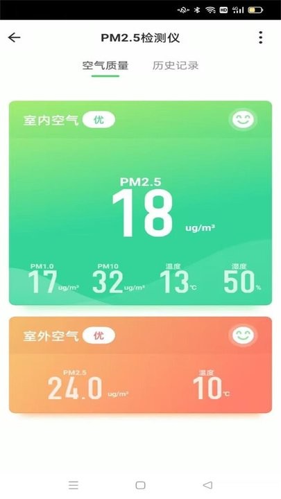 蓝精灵APP