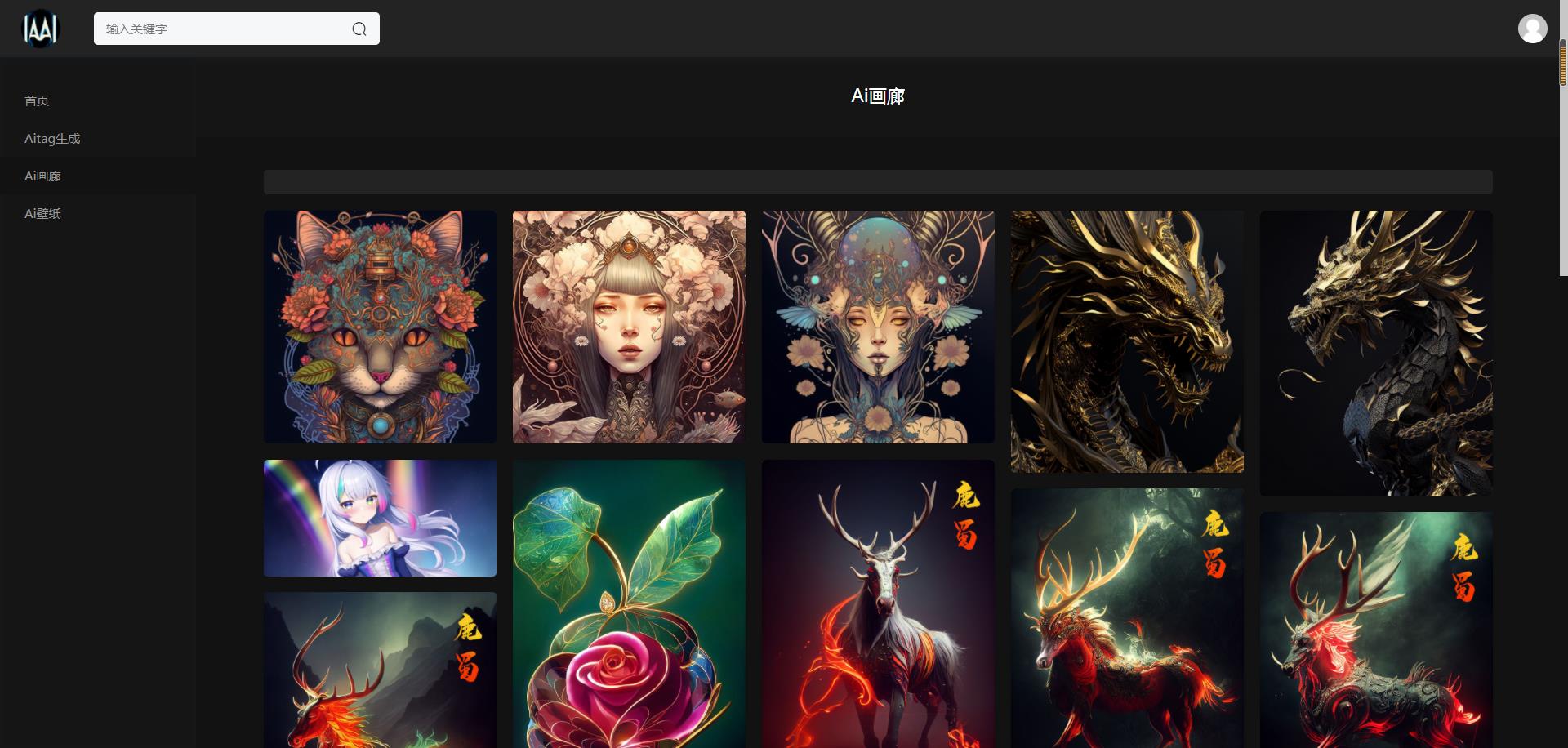 Ai绘画关键词生成器APP