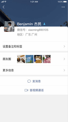 微信极速版下载安装APP