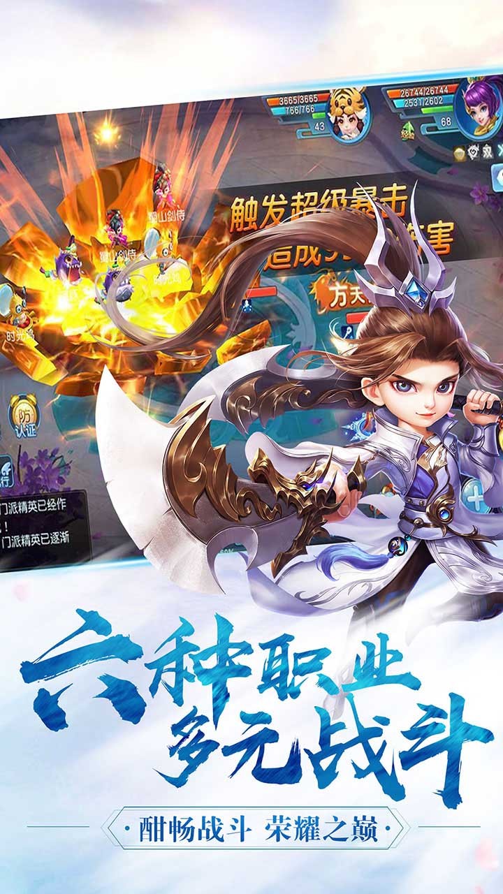 我在三国抓宝宝游戏