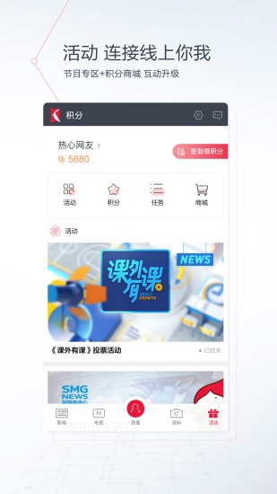 看看新闻手机版APP