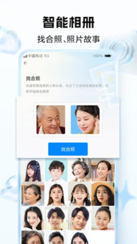 中国移动云盘旧版本APP