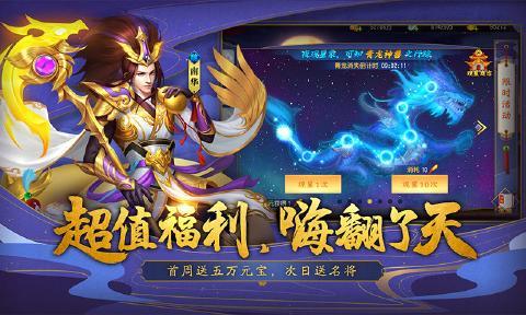 梦幻三国录游戏
