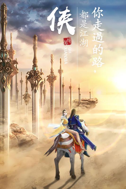 剑影传奇游戏