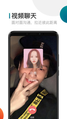 米聊APP