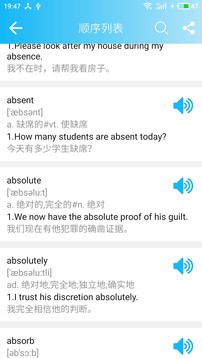 英语四级词汇APP