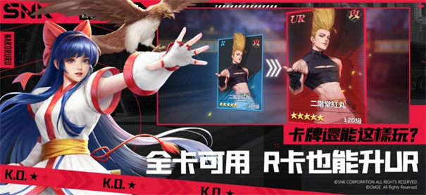 SNK格斗世代游戏