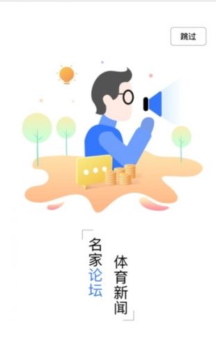 环球吧APP