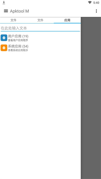 apktoolAPP