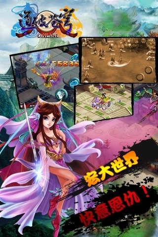 魔道老祖变态版游戏