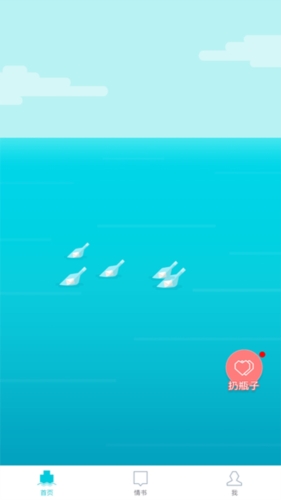 漂流瓶几APP