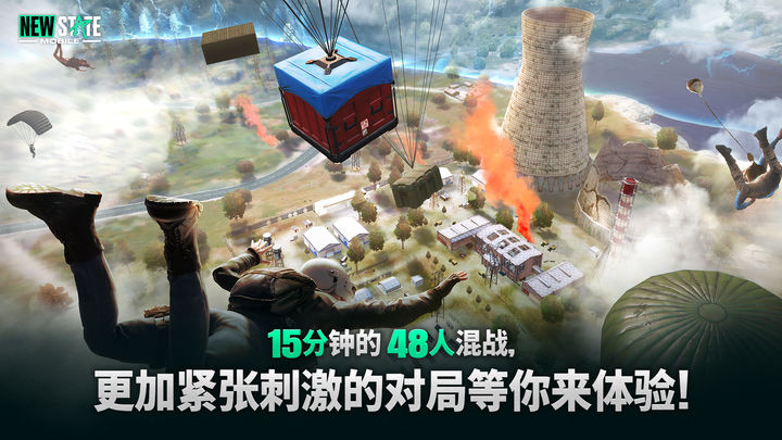 绝地求生2未来之役手机版游戏