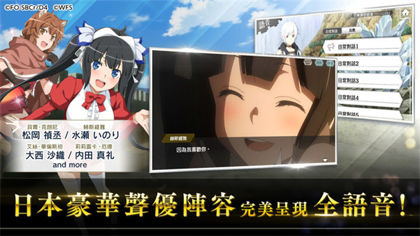 地城邂逅记忆憧憬日服游戏