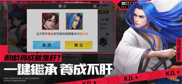 SNK格斗世代游戏