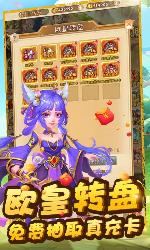 天命西游OL官方版游戏