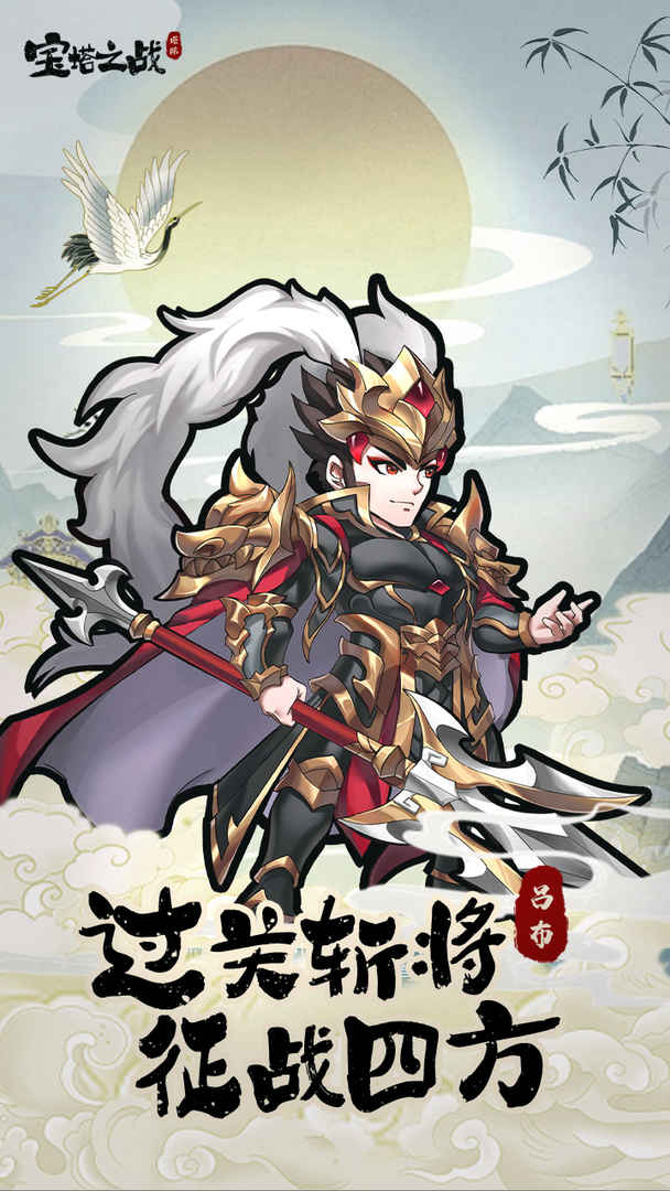 宝塔之战九游游戏