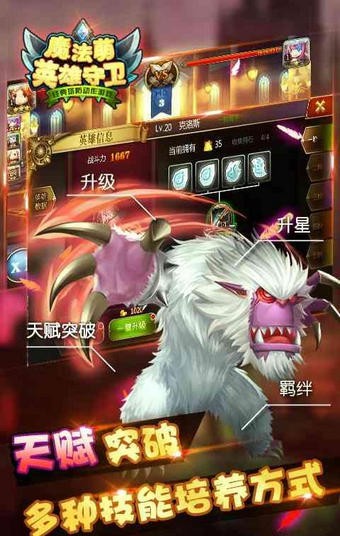 魔法萌游戏