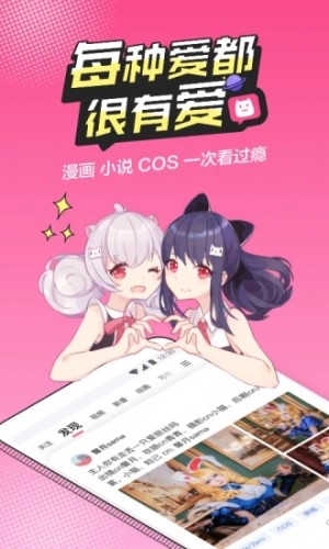 半次元app正版APP