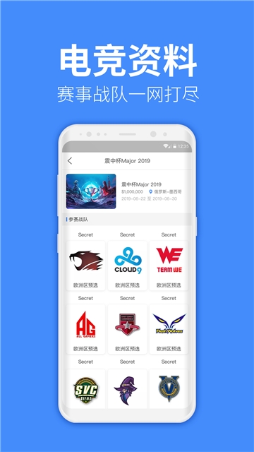 教练电竞APP