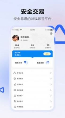 地瓜阁游戏交易平台APP