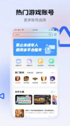 地瓜阁游戏交易平台APP