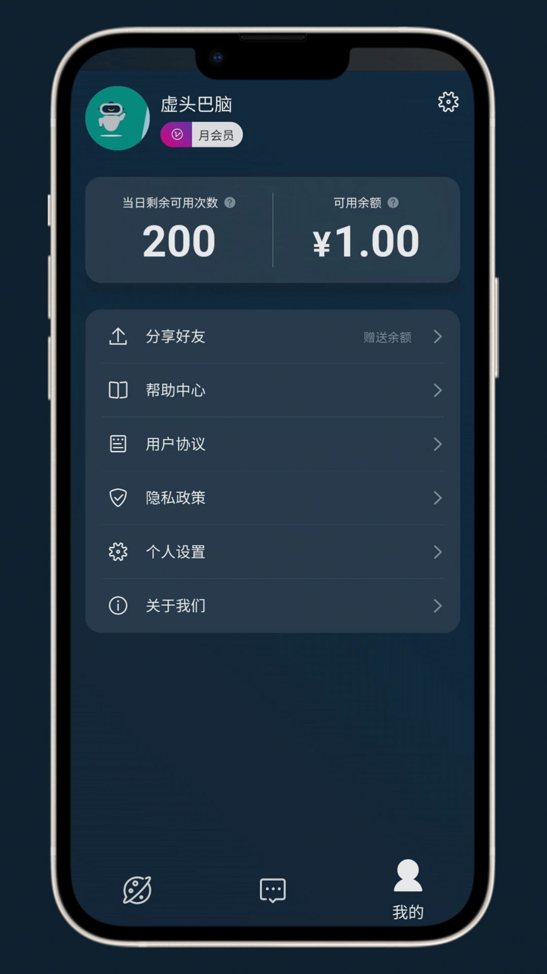 AI问帮APP