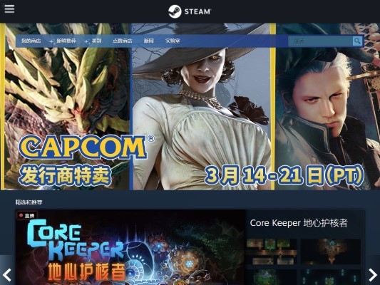 steam免费游戏