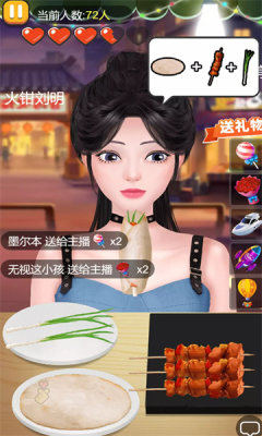 进淄赶烤游戏游戏
