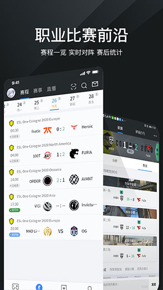 完美世界电竞APP