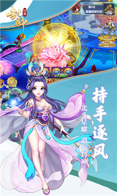 问鼎封神满V版游戏