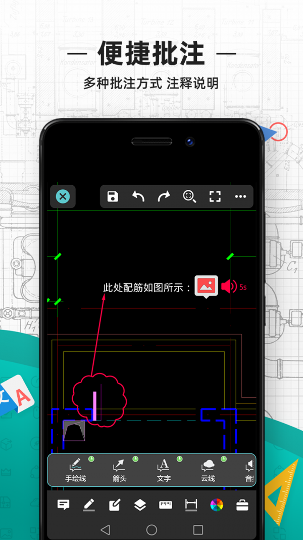 CAD看图王手机版APP