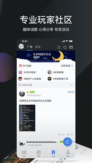 完美世界电竞APP