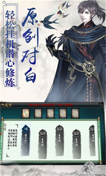 琉月传免费版游戏