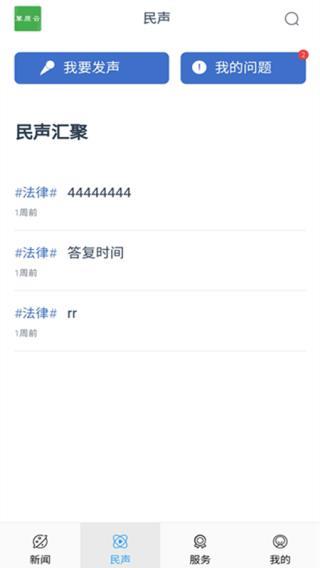 草原云官方版APP