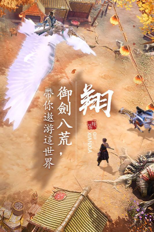 剑影传奇游戏