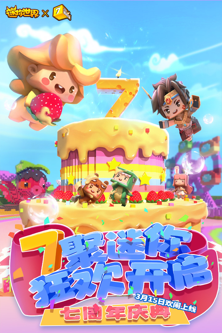 迷你世界老版本0.49.0版本