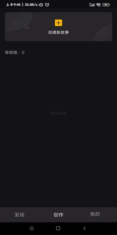 玩句动画制作APP