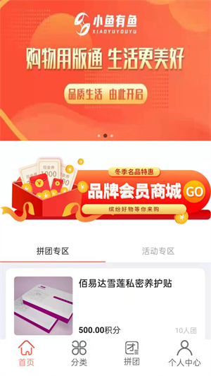 小鱼有鱼APP