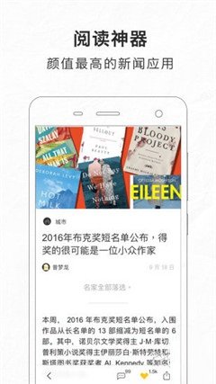 好奇心日报APP