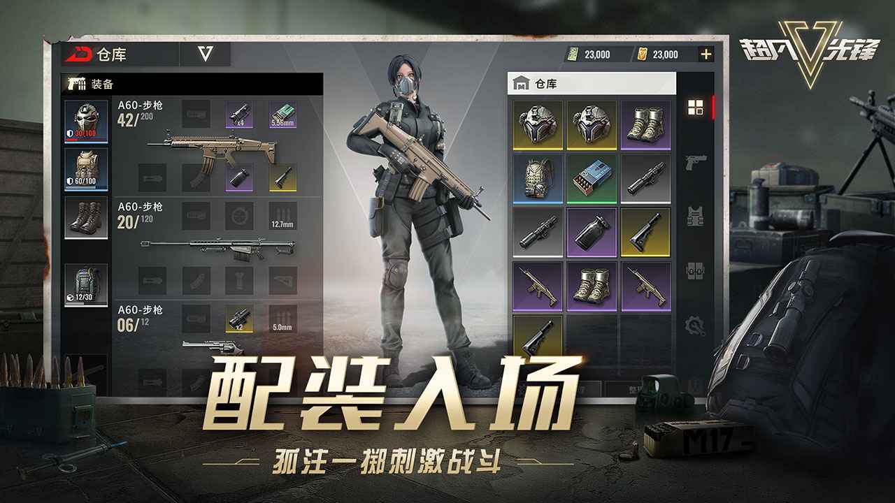 超凡先锋下装安装游戏