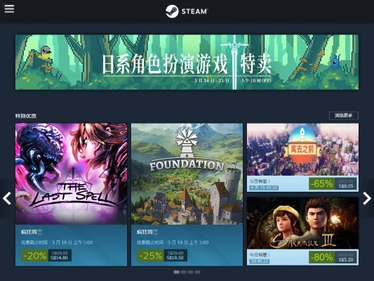 steam免费游戏
