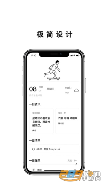 todayslistAPP