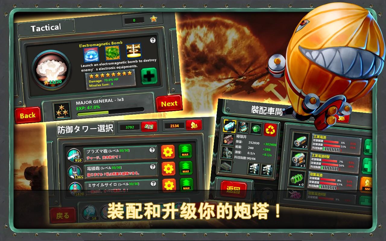 小小指挥官2汉化版游戏