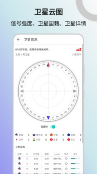 信号检测APP